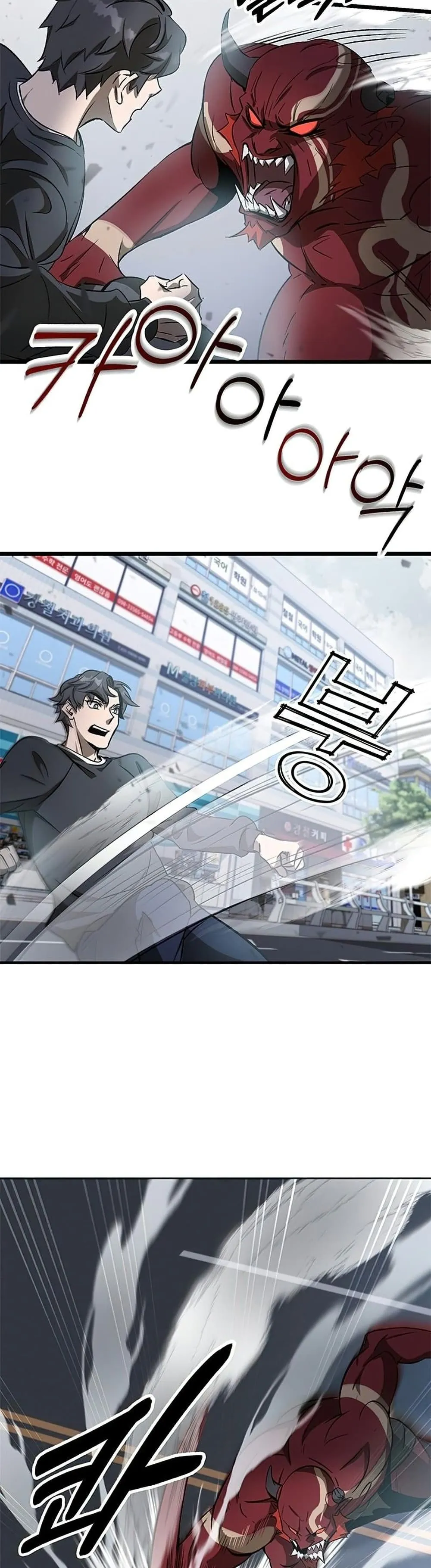 Drug Devourer ตอนที่ 2 หน้า 22