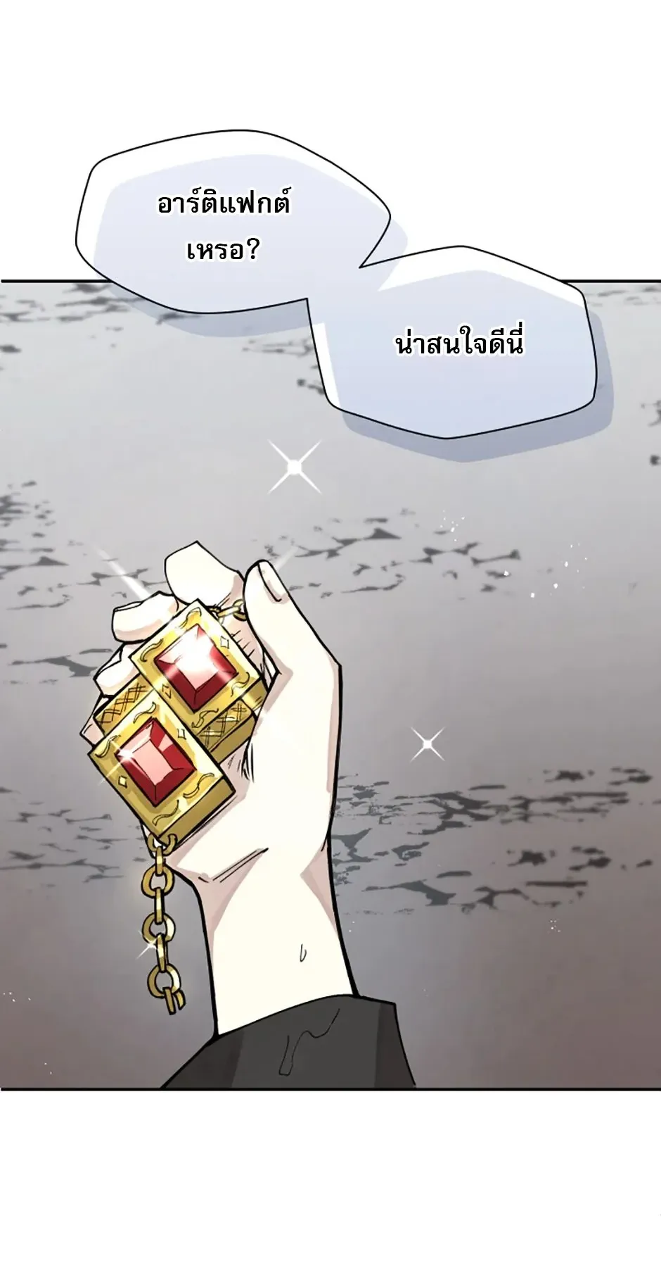 Reincarnation of the Hero Party’s Grand Mage ตอนที่ 11 หน้า 51