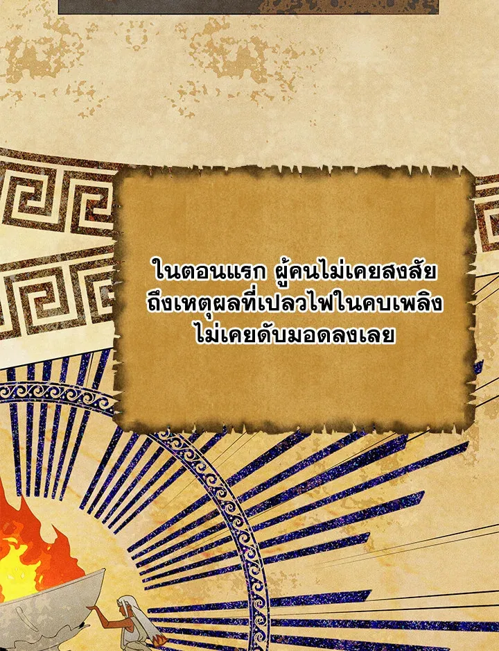 Necromancer Academy’s Genius Summoner Chapter 15 หน้า 35