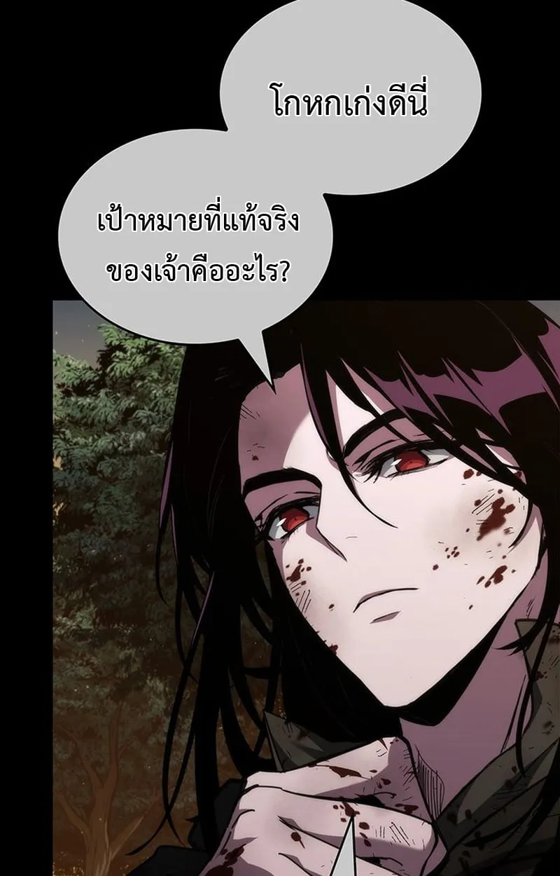 Crimson Reset ตอนที่ 3 หน้า 115