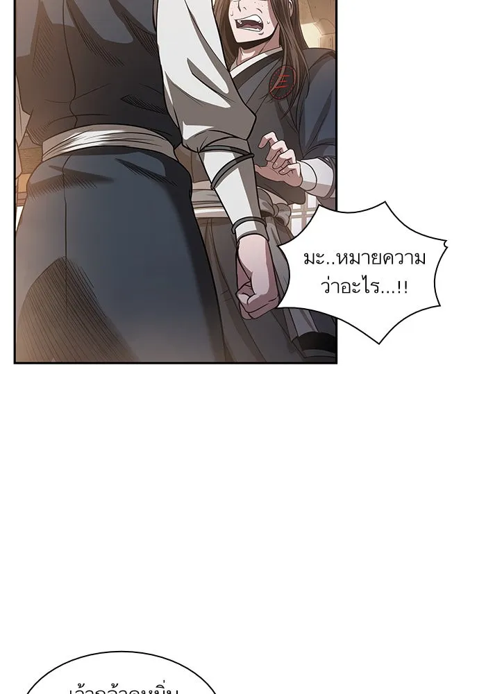 Nano Machine Chapter 19 หน้า 53