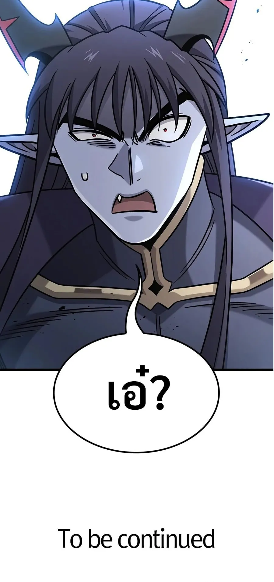 What a Bountiful Harvest, Demon Lord! ตอนที่ 78 หน้า 101