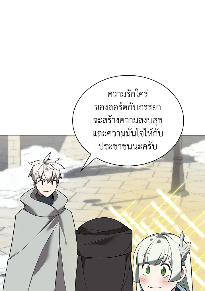 Overgeared ตอนที่ 207 หน้า 64