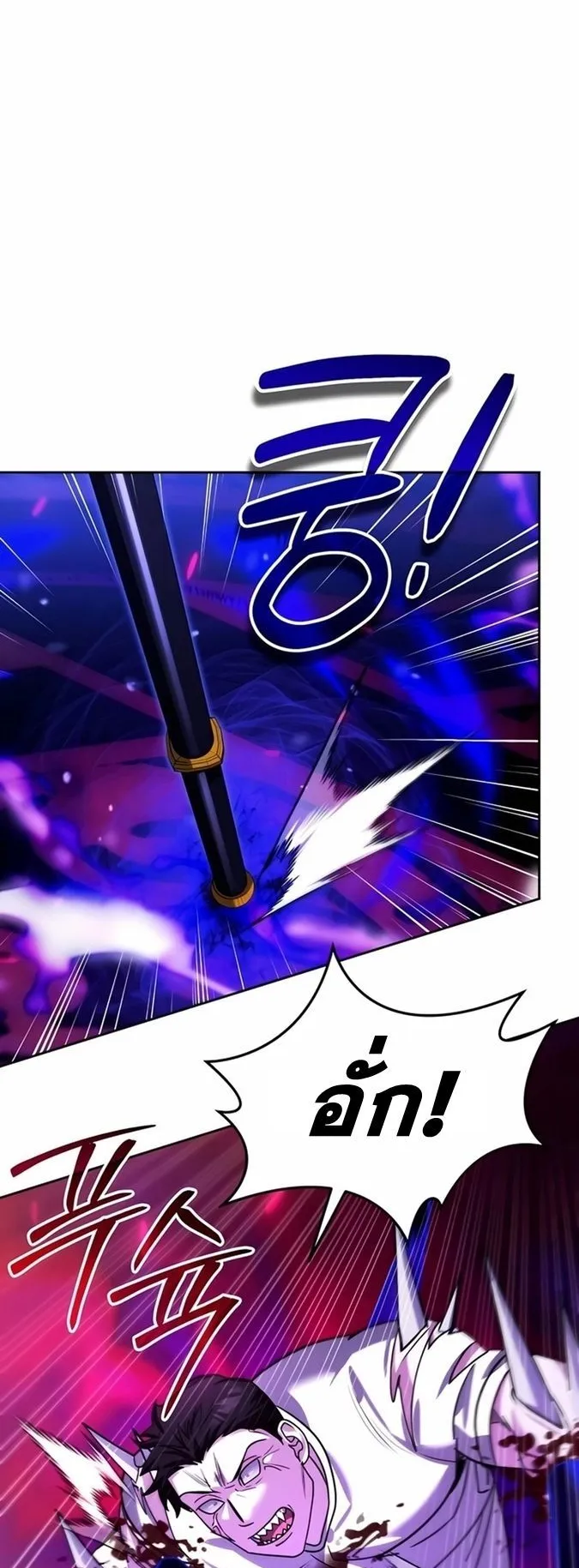 Sovereign of the Infinite Clones ตอนที่ 17 หน้า 72