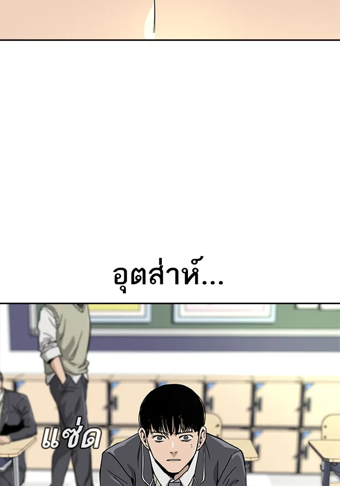 To Not Die ตอนที่ 1 หน้า 164