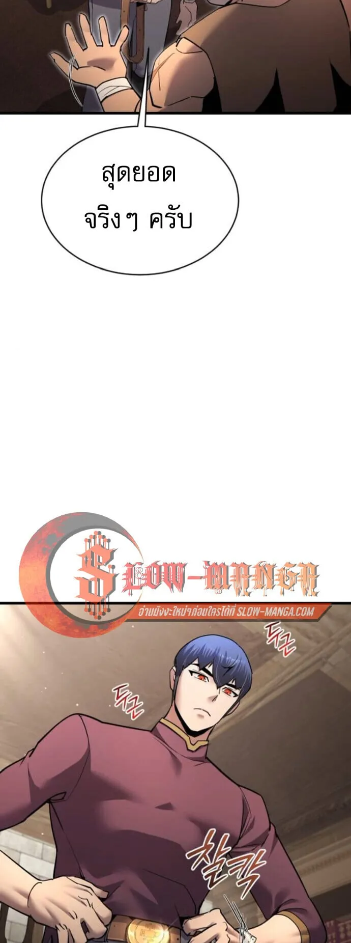 The Genius Mage Who Uses His Fists ตอนที่ 52 หน้า 21