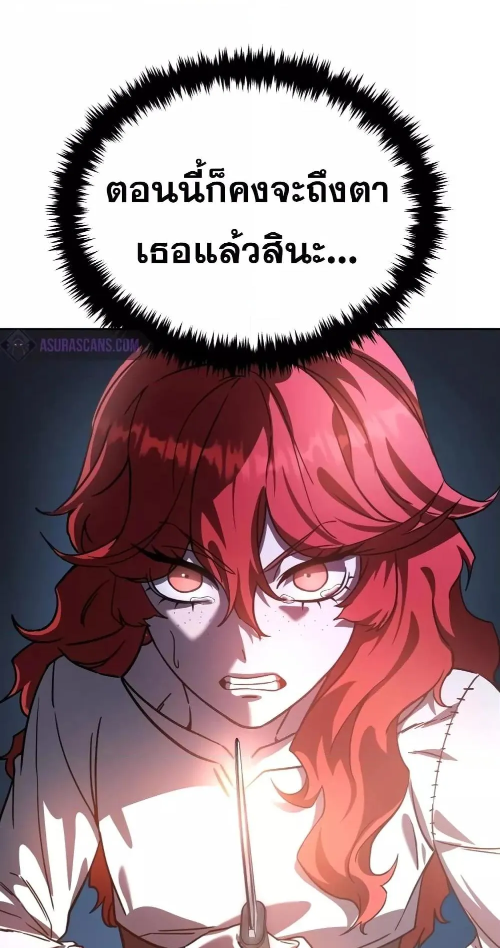 Star-Embracing Swordmaster ตอนที่ 5 หน้า 76