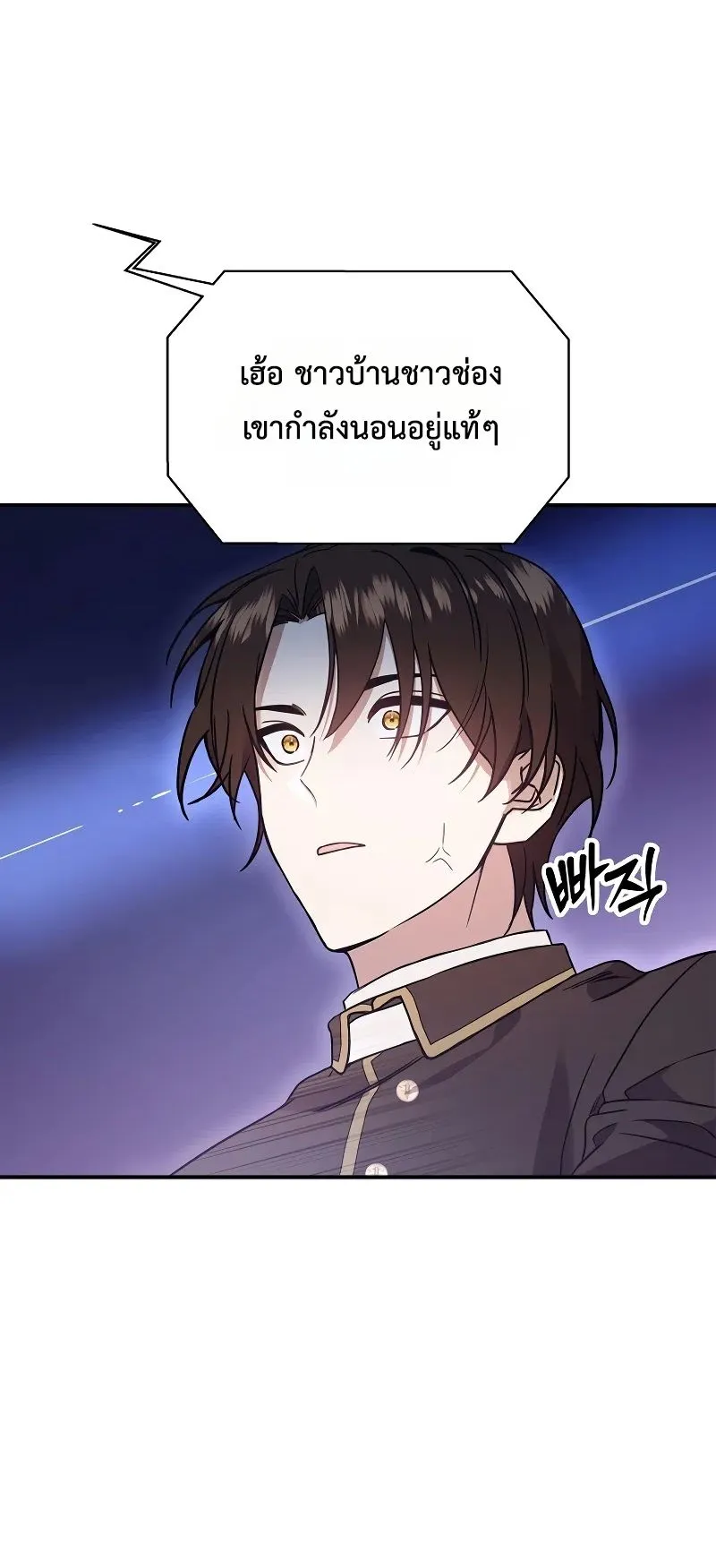 Somebody Stop the Pope ตอนที่ 2 หน้า 37