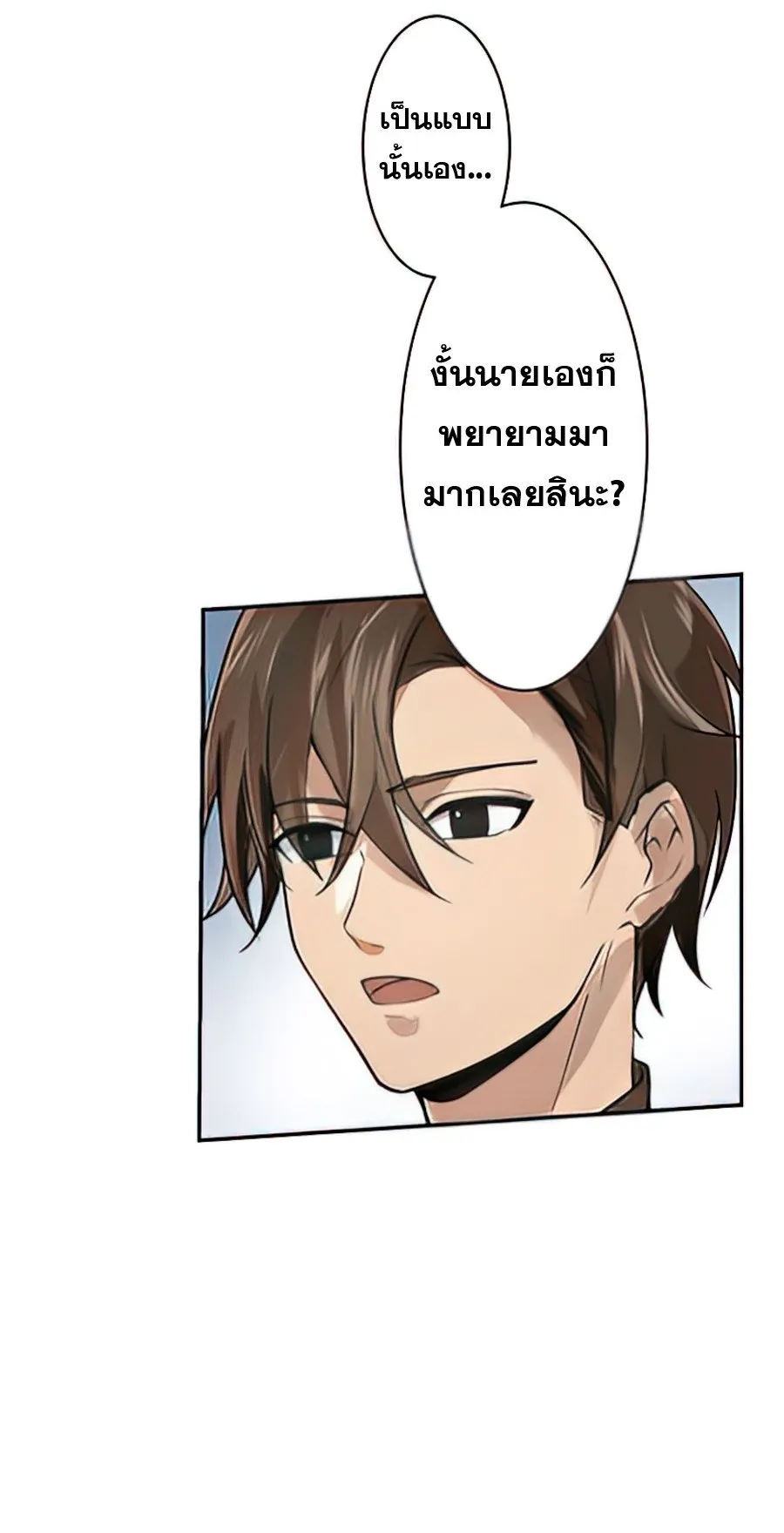 Hidden Class Gravity User ตอนที่ 1 หน้า 42