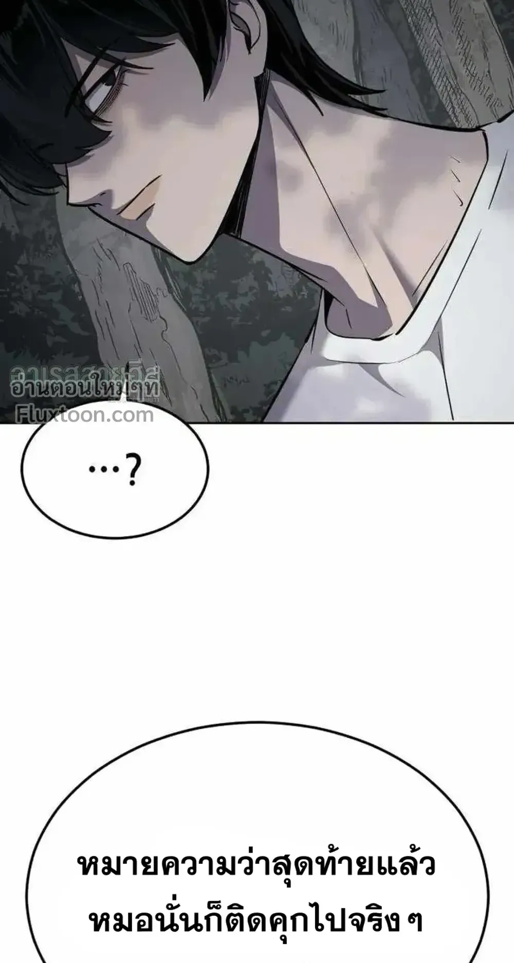 Resurrection Boy ตอนที่ 24 หน้า 91