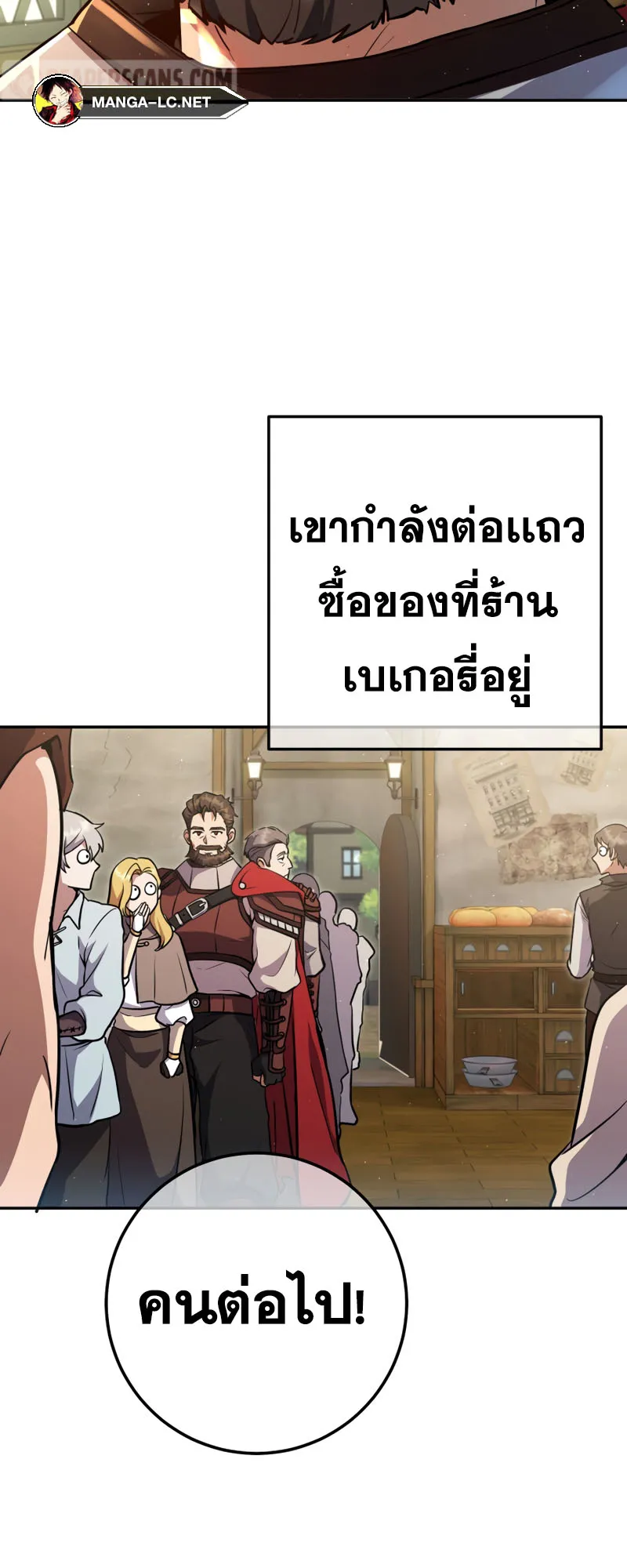 Legendary Blacksmith’s Vengeance ตอนที่ 10 หน้า 75