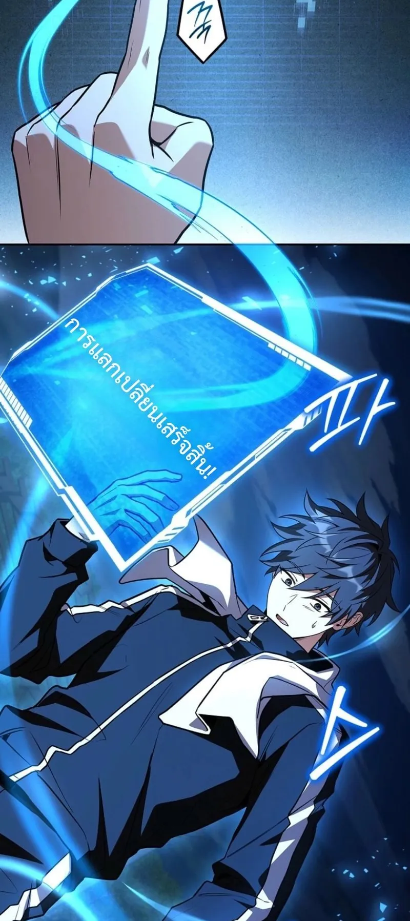 Only I Have an EX-Grade Summon ตอนที่ 15 หน้า 60