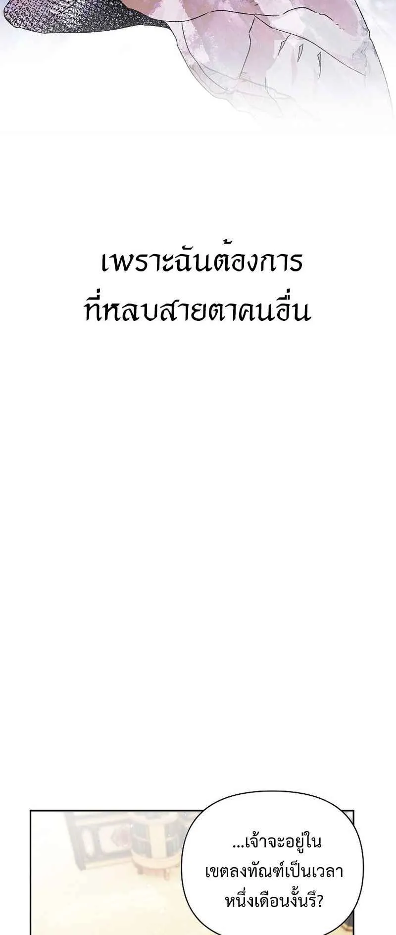 I Became the Genius Bastard of a Noble Dark Clan ตอนที่ 2 หน้า 5