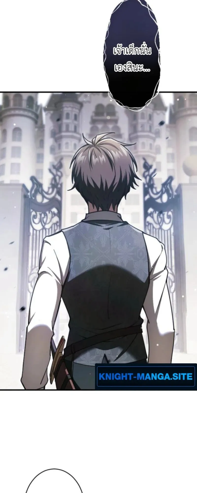 The Rebel of the Tyrant Noble House ตอนที่ 2 หน้า 76