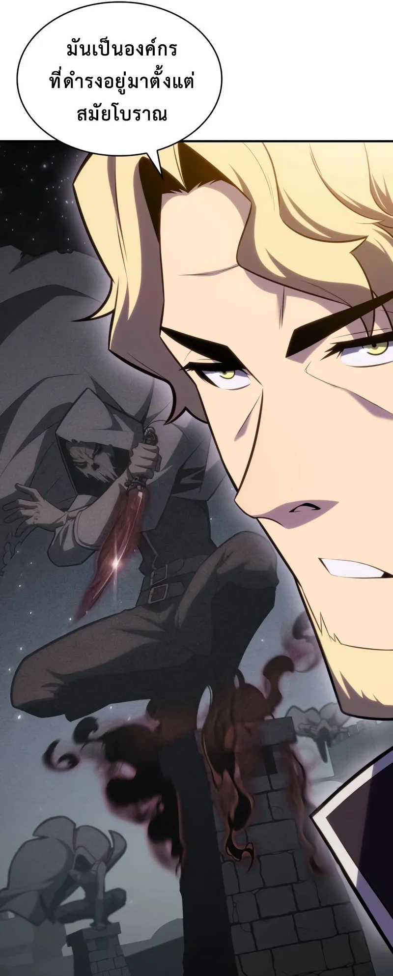 The Regressed Son of a Duke is an Assassin ตอนที่ 8 หน้า 16