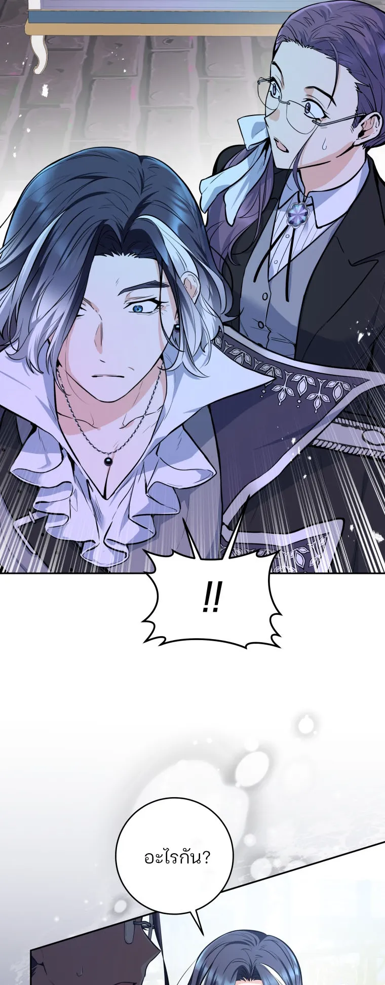 Black Killer Whale Baby ตอนที่ 1 หน้า 60