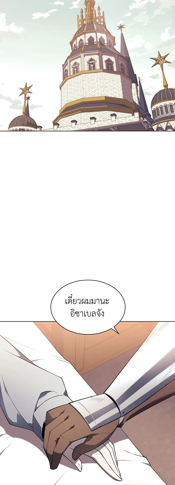 Overgeared ตอนที่ 118 หน้า 67
