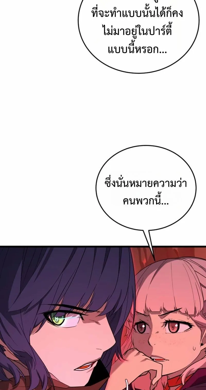 Player of a Fallen Noble Family ตอนที่ 32 หน้า 66