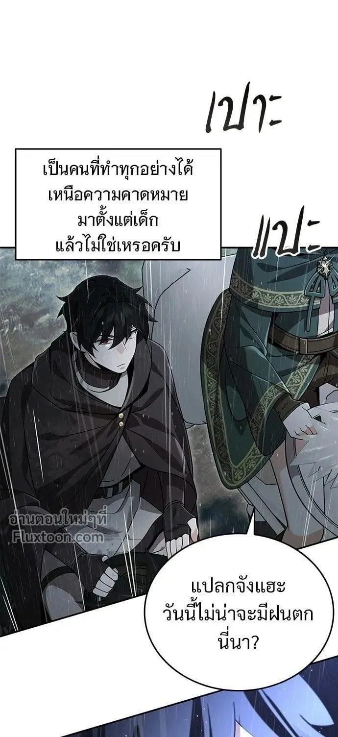 A Cadet Becomes a Prophet ตอนที่ 31 หน้า 65