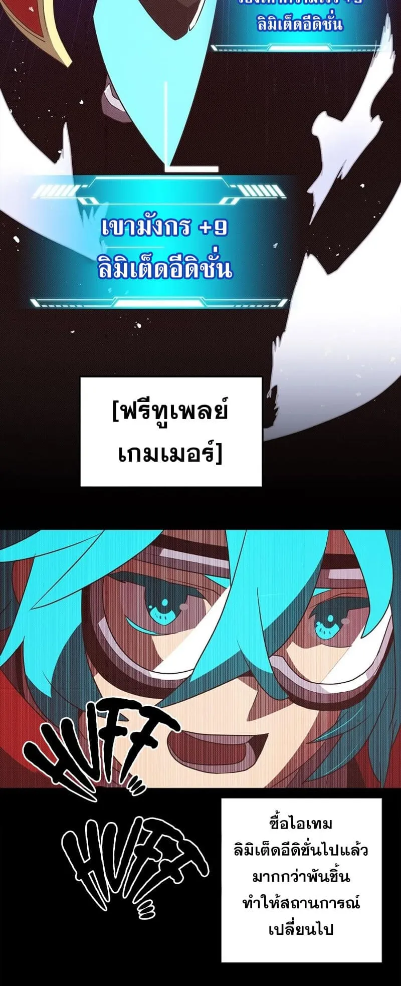 My Inventory Is Abnormal ตอนที่ 2 หน้า 11