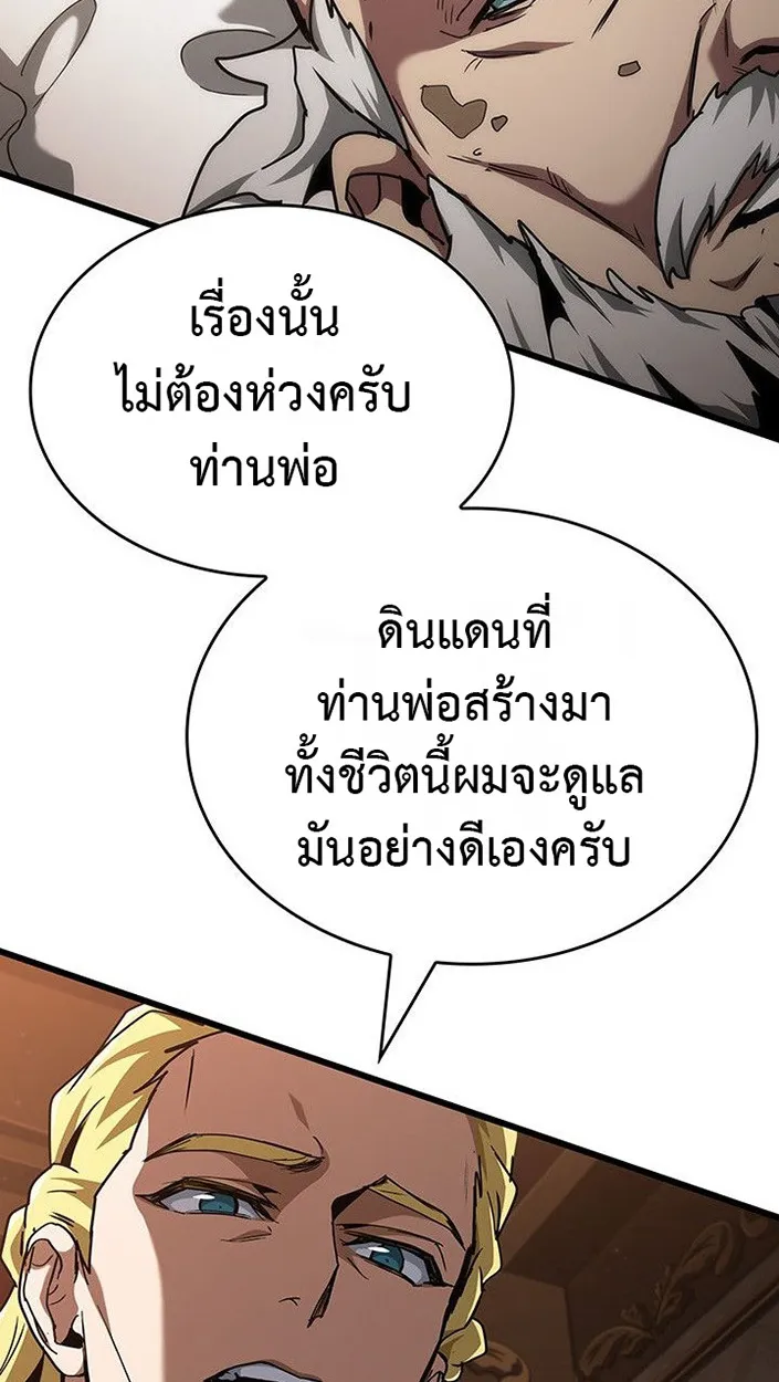 Crimson Reset ตอนที่ 13 หน้า 80