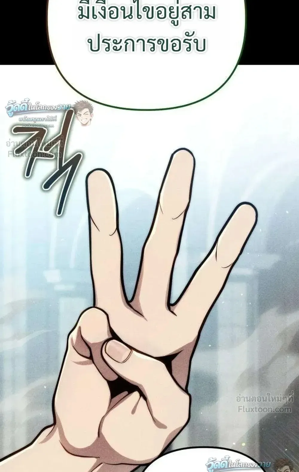 The Frontier Counts 10th-Class Outcast ตอนที่ 21 หน้า 23