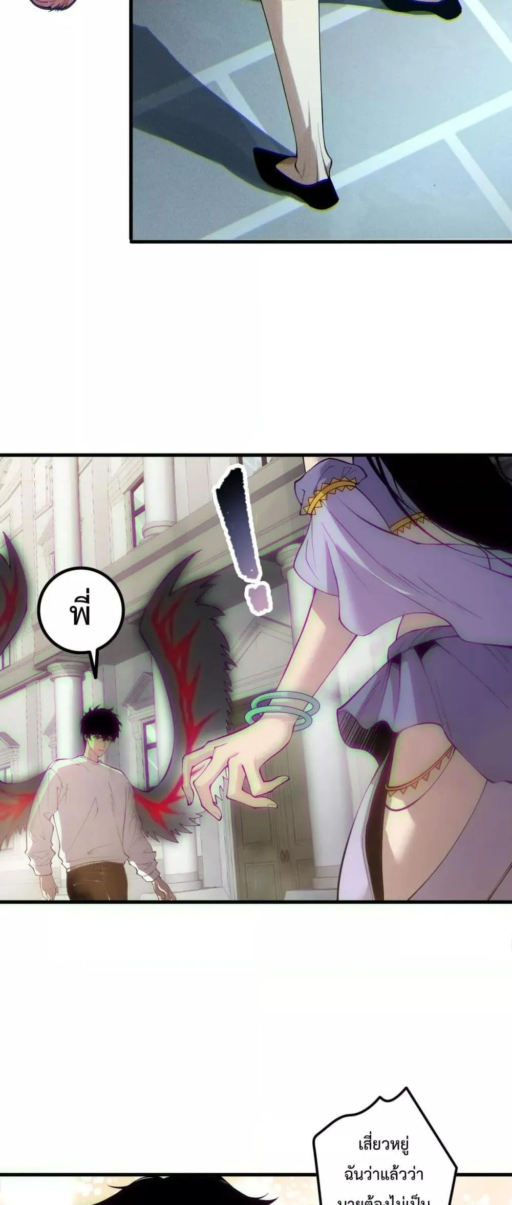 Disastrous Necromancer ตอนที่ 183 หน้า 30