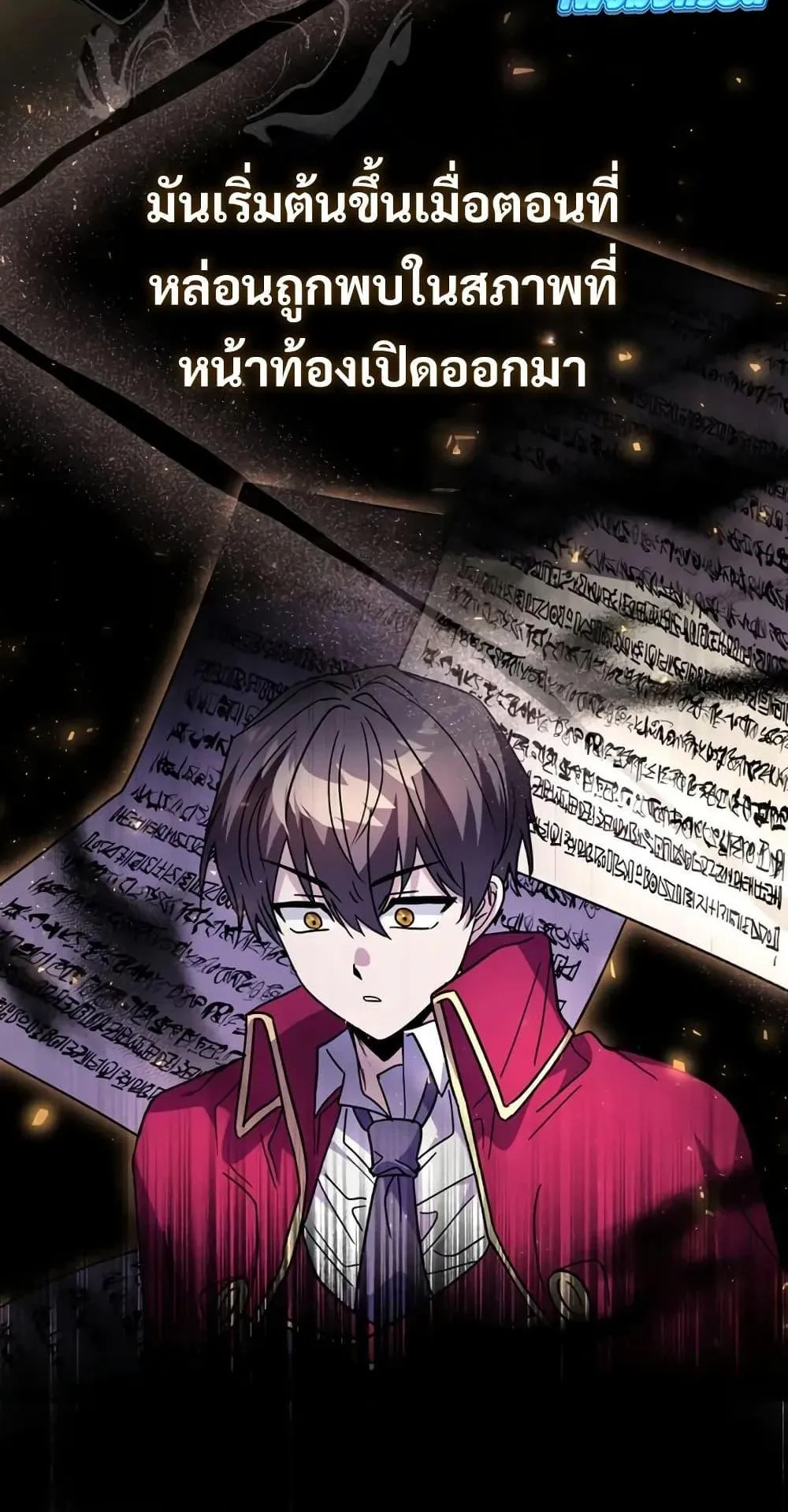 Love Letter From the Future ตอนที่ 3 หน้า 107