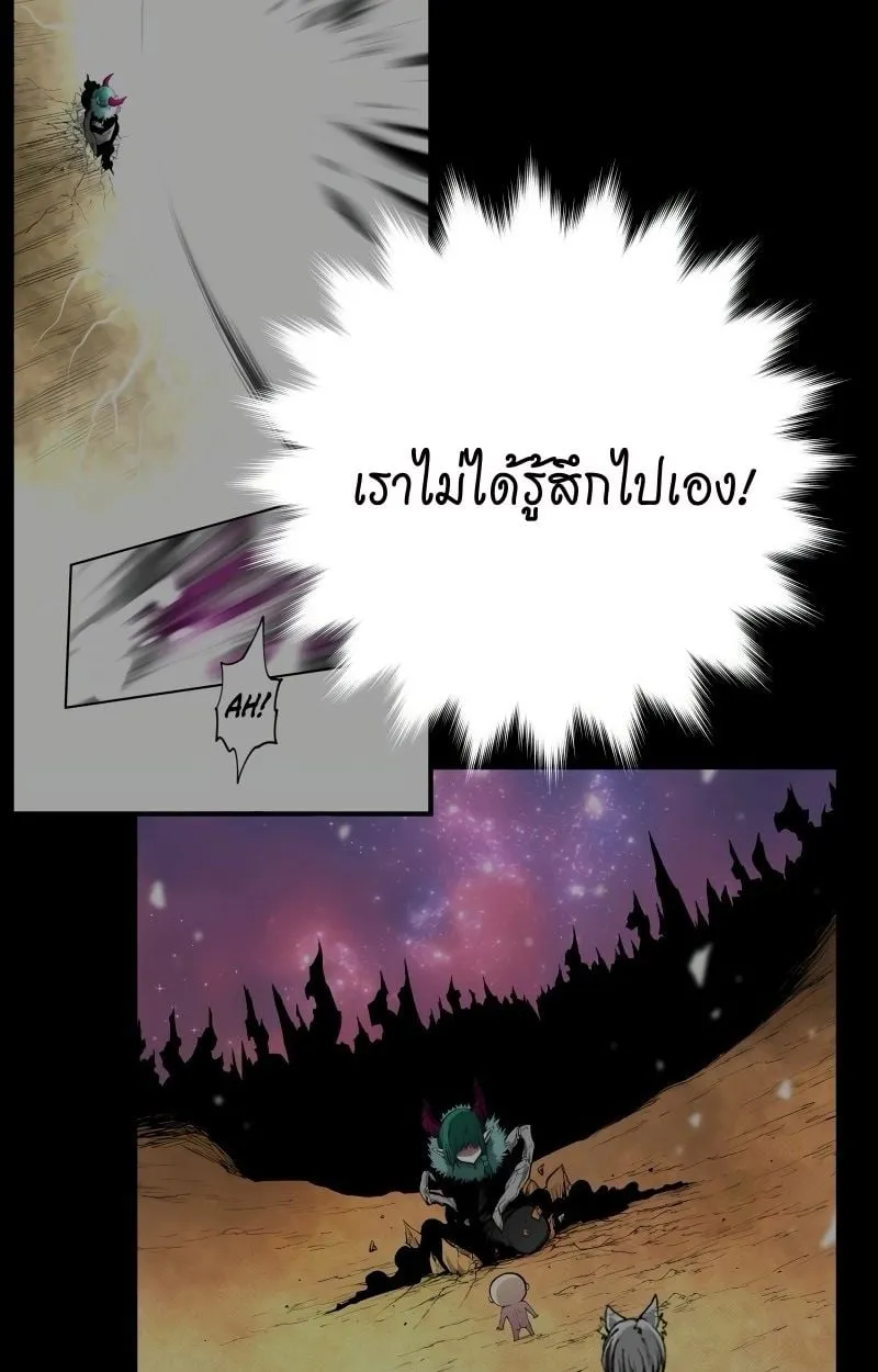 Ninja Reincarnation Fuuma Kotarou’s Quest to Reclaim His Humanity ตอนที่ 16 หน้า 41