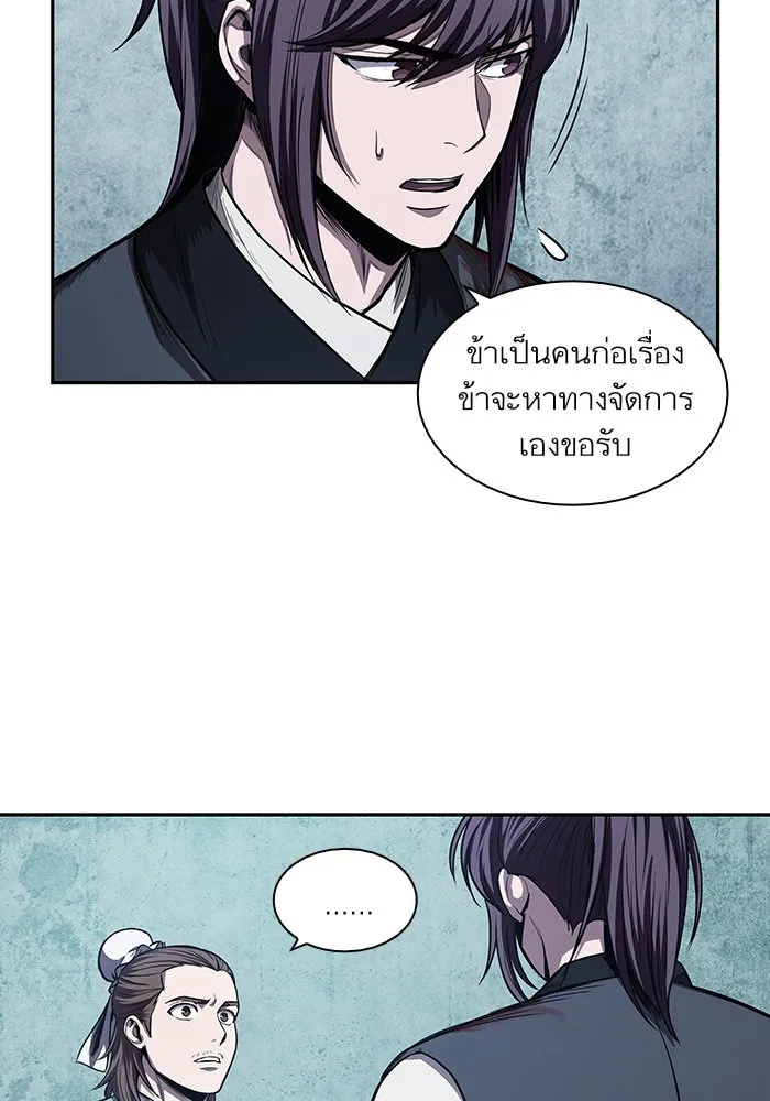 Nano Machine Chapter 43 หน้า 42
