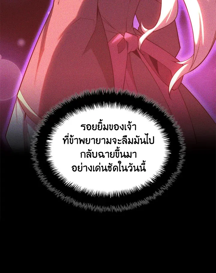 Overgeared ตอนที่ 159 หน้า 157