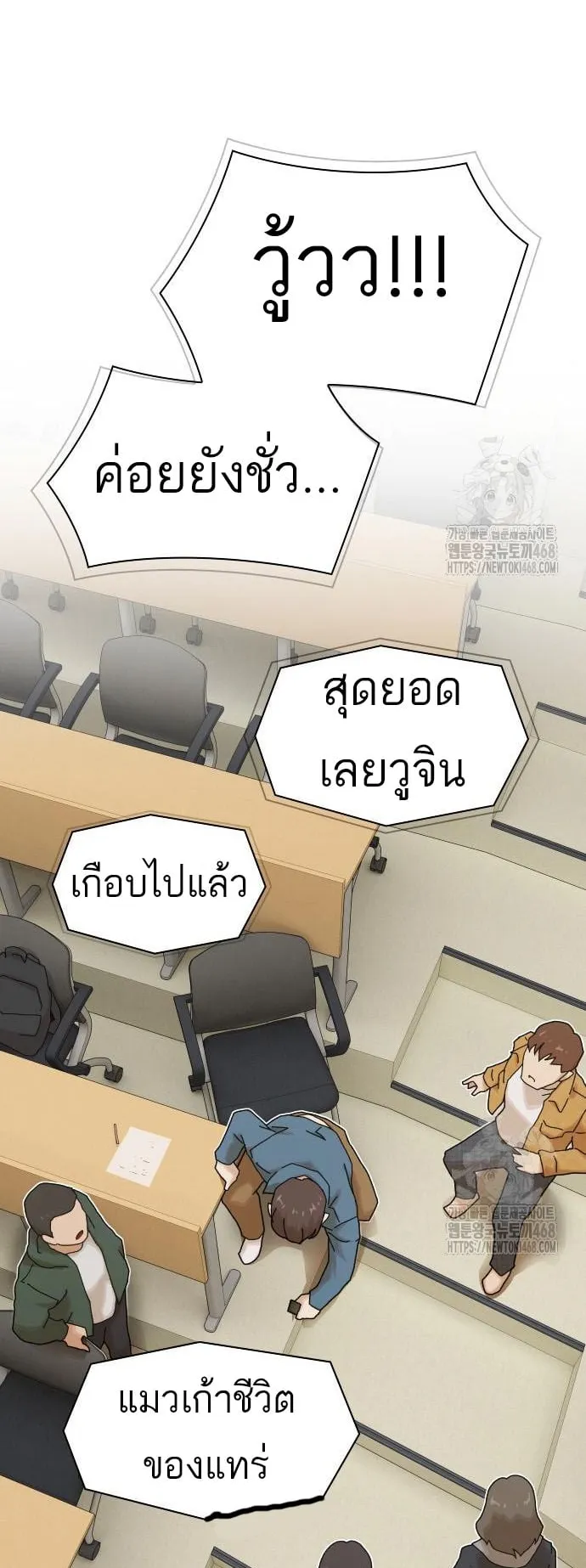 The Genius Who Sees Through the World ตอนที่ 18 หน้า 52
