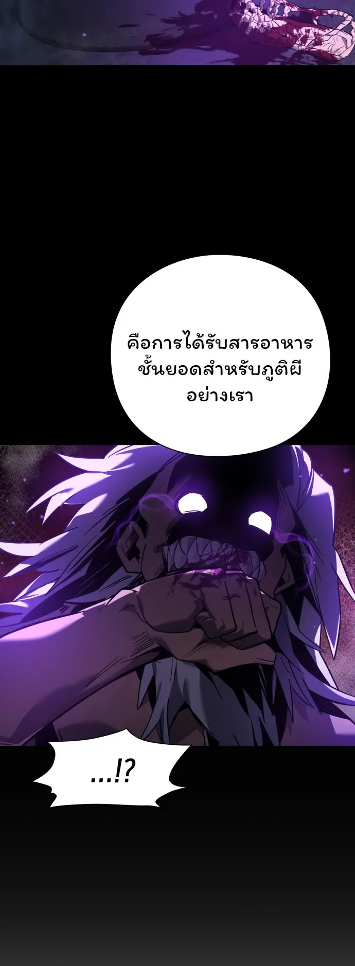 Night of the Ogre ตอนที่ 8 หน้า 45