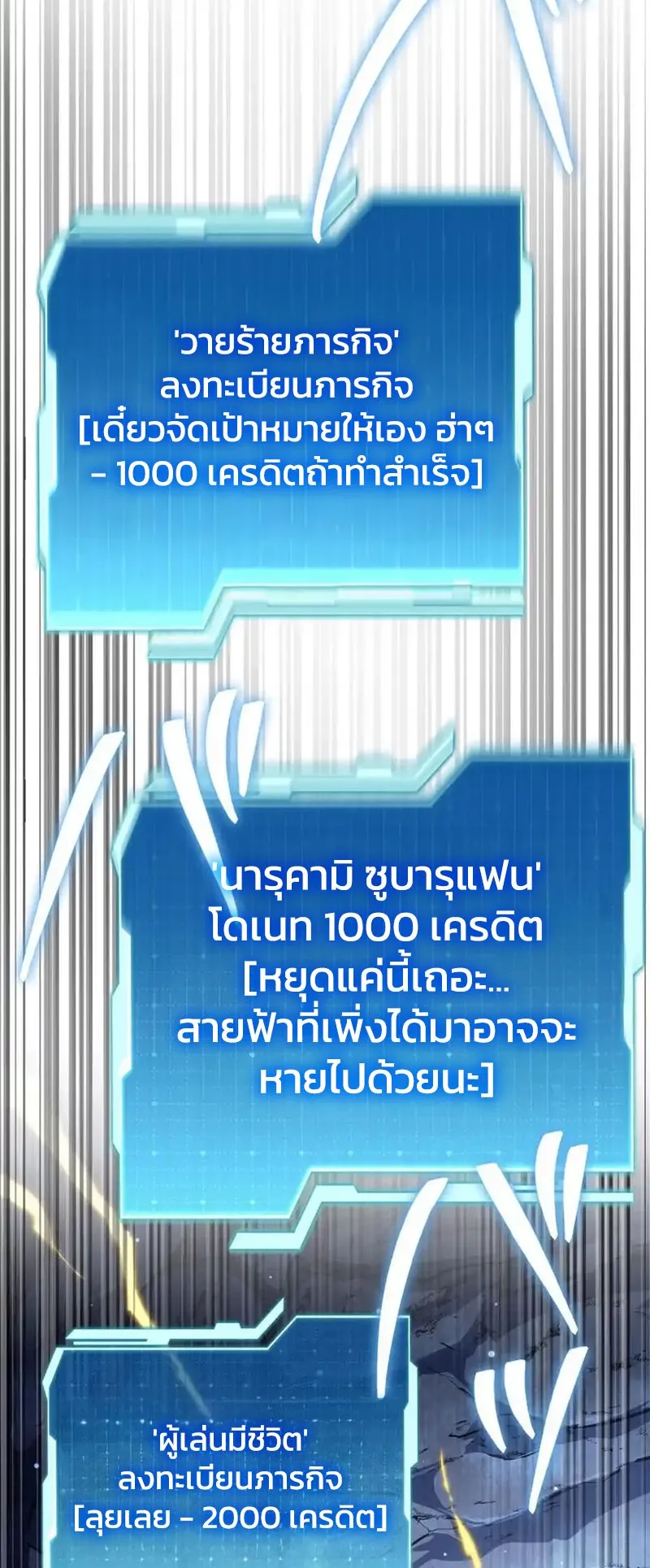 Reincarnator’s Stream ตอนที่ 16 หน้า 65