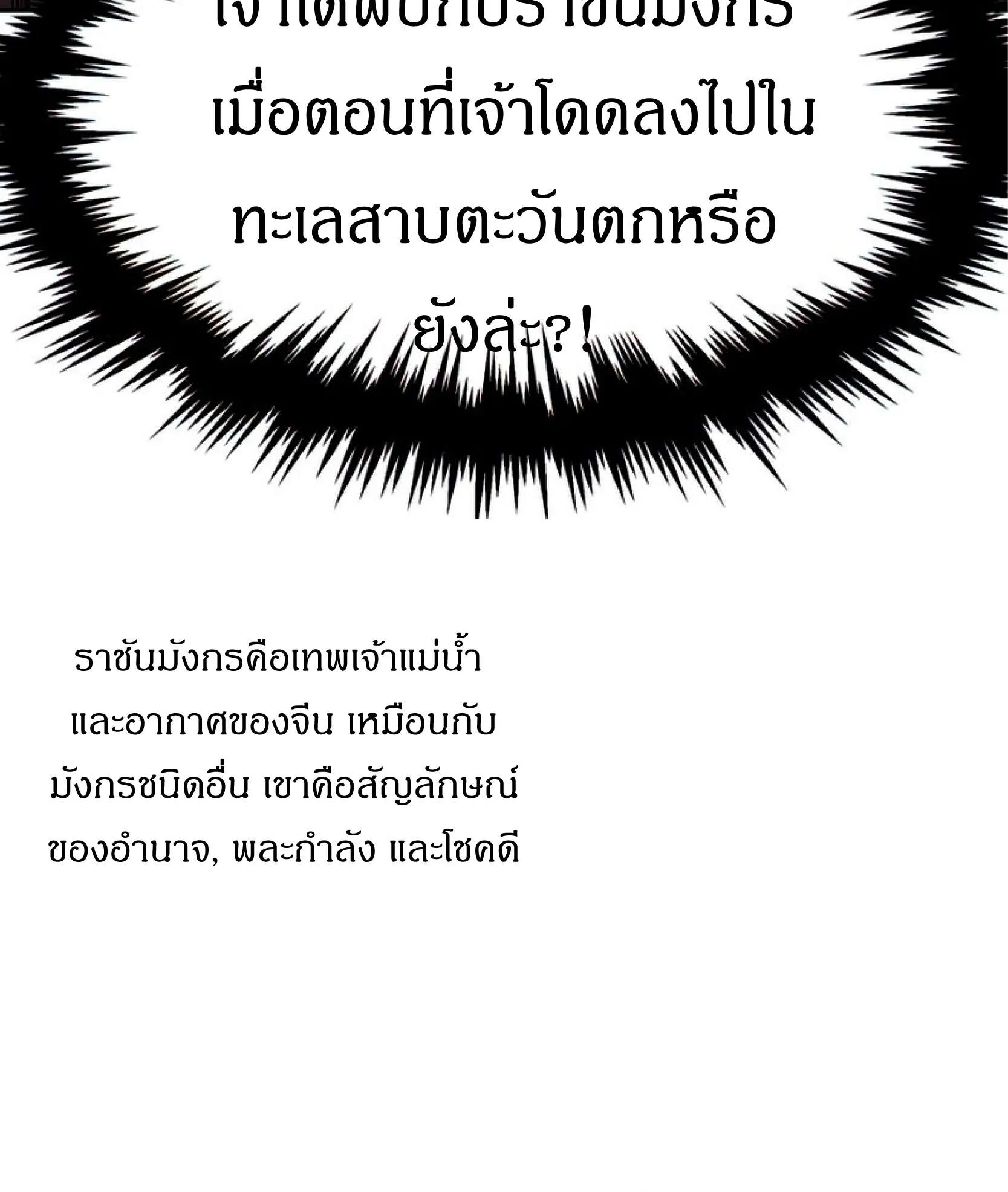 Reincarnated Escort Warrior ตอนที่ 10 หน้า 45