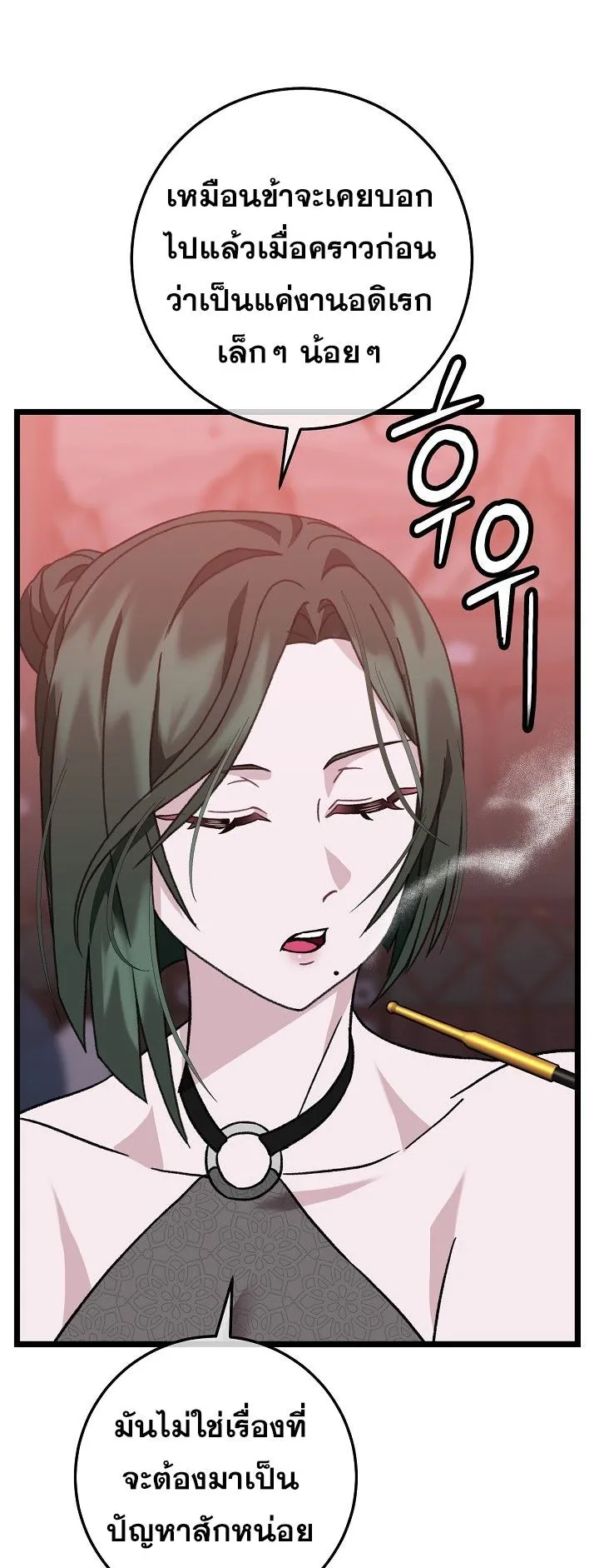 The Return of Namgung’s Granddaughter ตอนที่ 10 หน้า 4