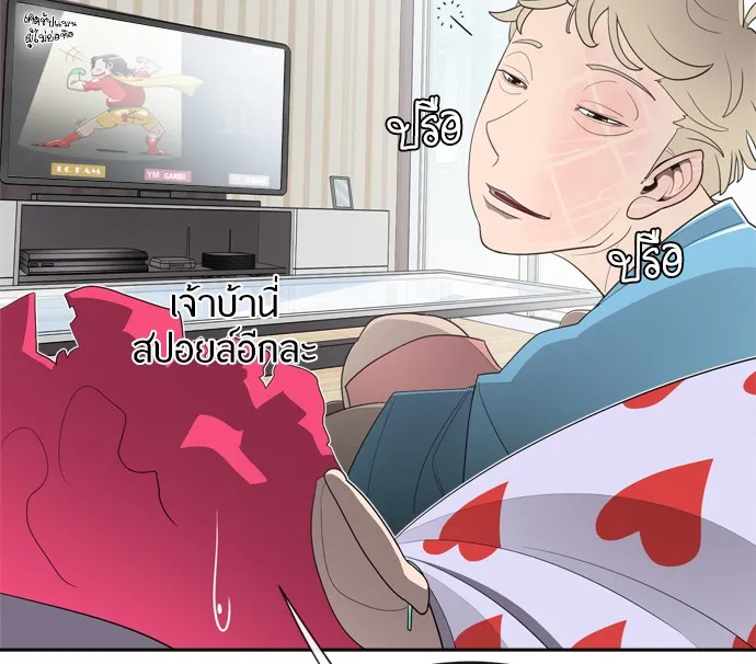 Superhuman Era ตอนที่ 6 หน้า 66
