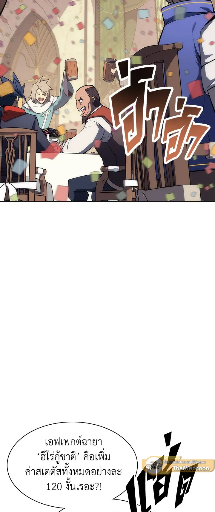 Overgeared ตอนที่ 108 หน้า 41
