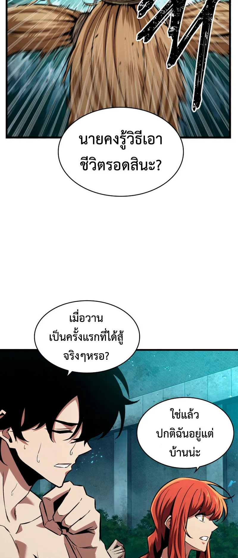 Pick Me Up, Infinite Gacha ตอนที่ 3 หน้า 19