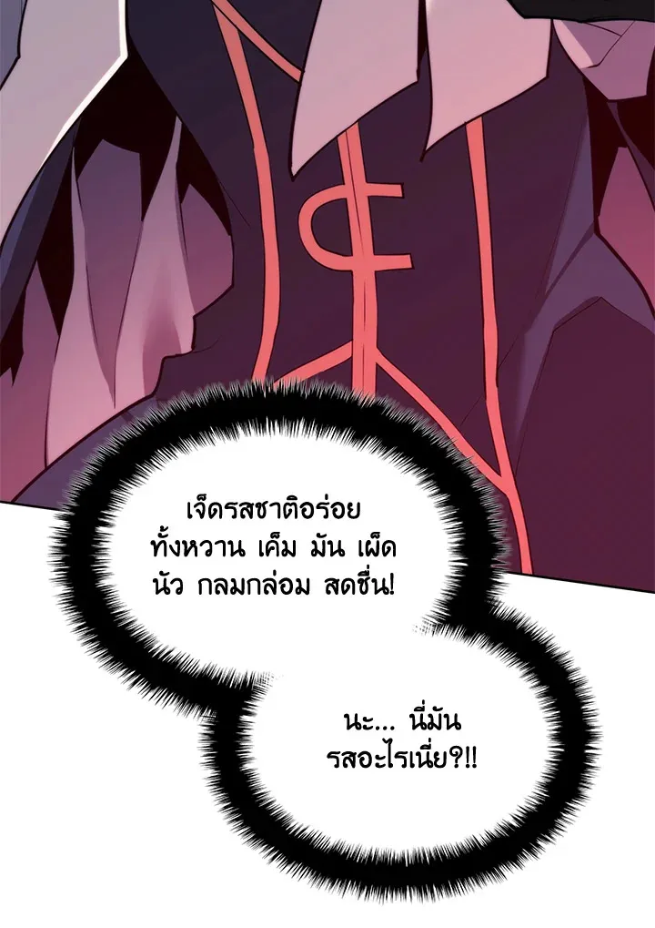 Overgeared ตอนที่ 250 หน้า 28