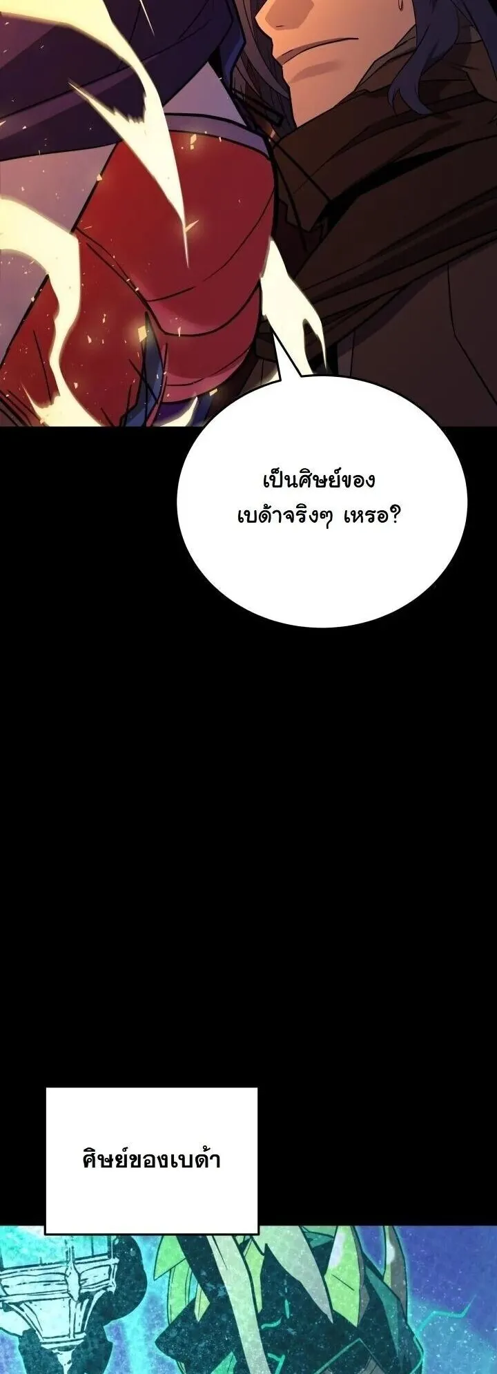 Player of a Fallen Noble Family ตอนที่ 40 หน้า 9