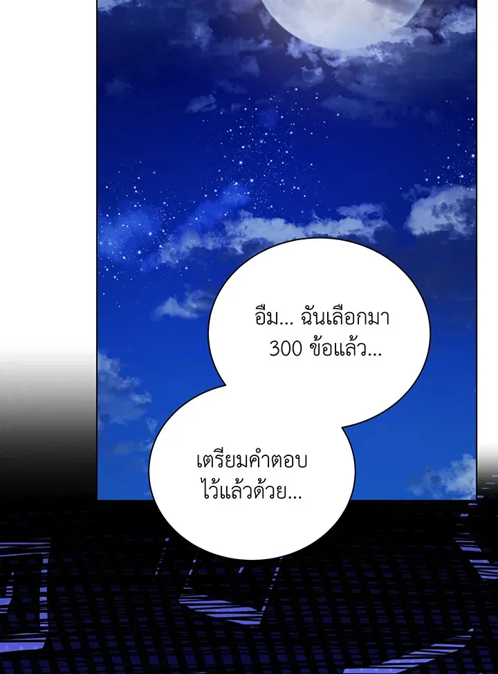 Necromancer Academy’s Genius Summoner Chapter 35 หน้า 98