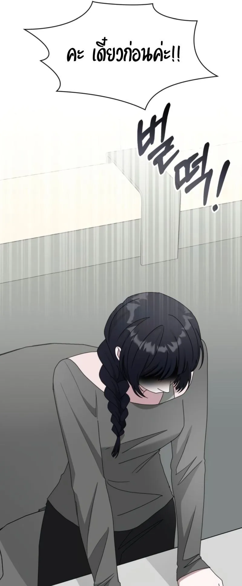 I Was Immediately Mistaken for a Monster Genius Actor ตอนที่ 49 หน้า 7