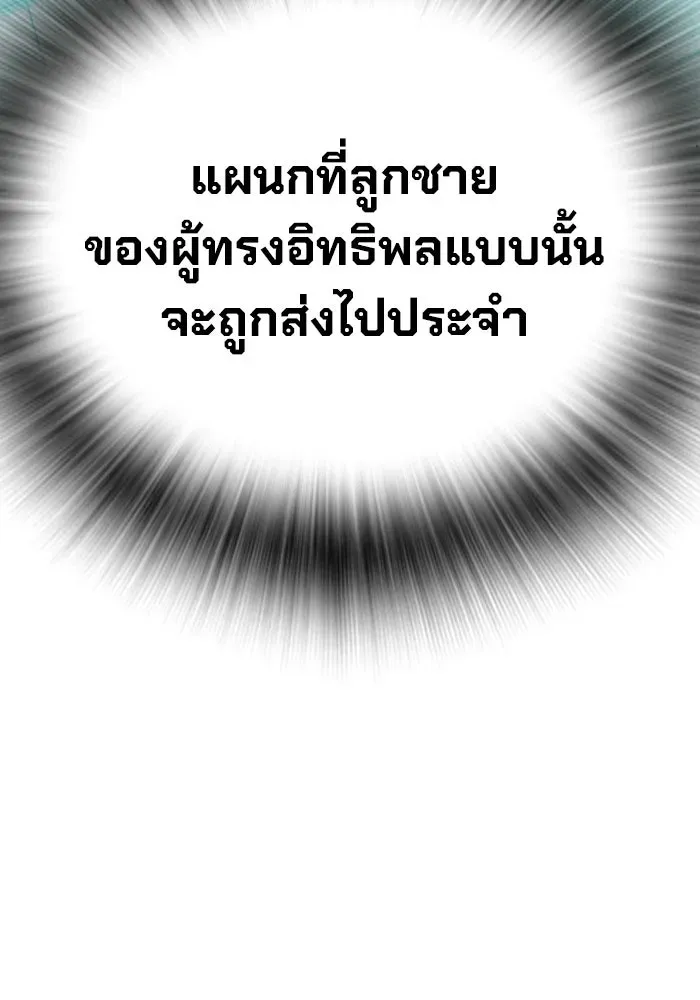 Juvenile Prison ตอนที่ 104 หน้า 124