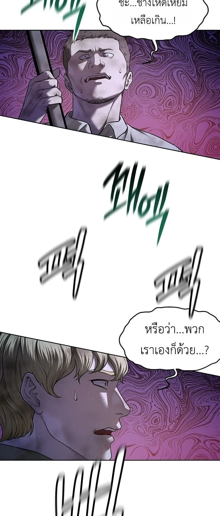 The Iron Emperor ตอนที่ 36 หน้า 52