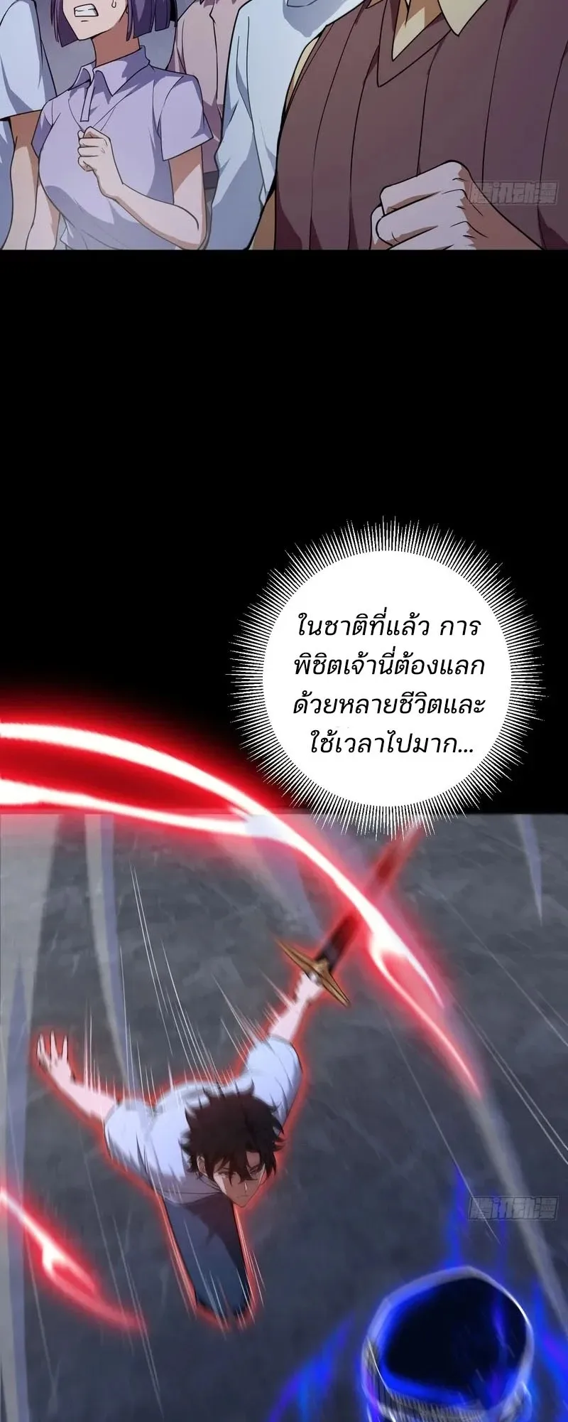 Day of Confinement ตอนที่ 8 หน้า 47