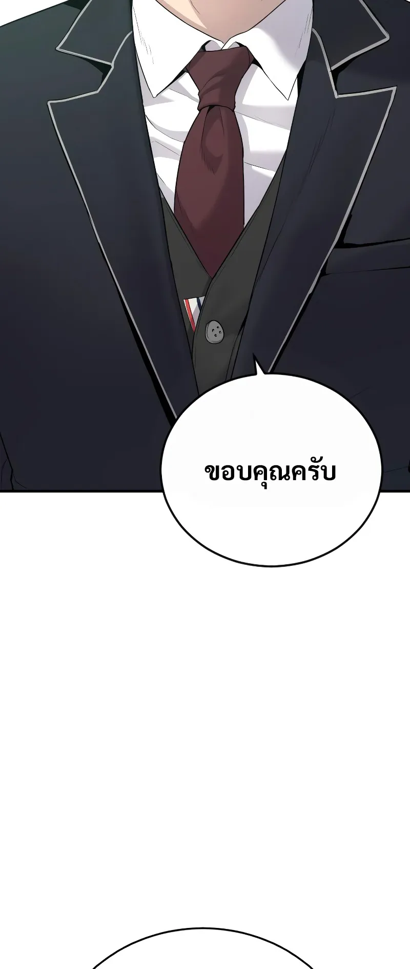 Juvenile Offender ตอนที่ 4 หน้า 57