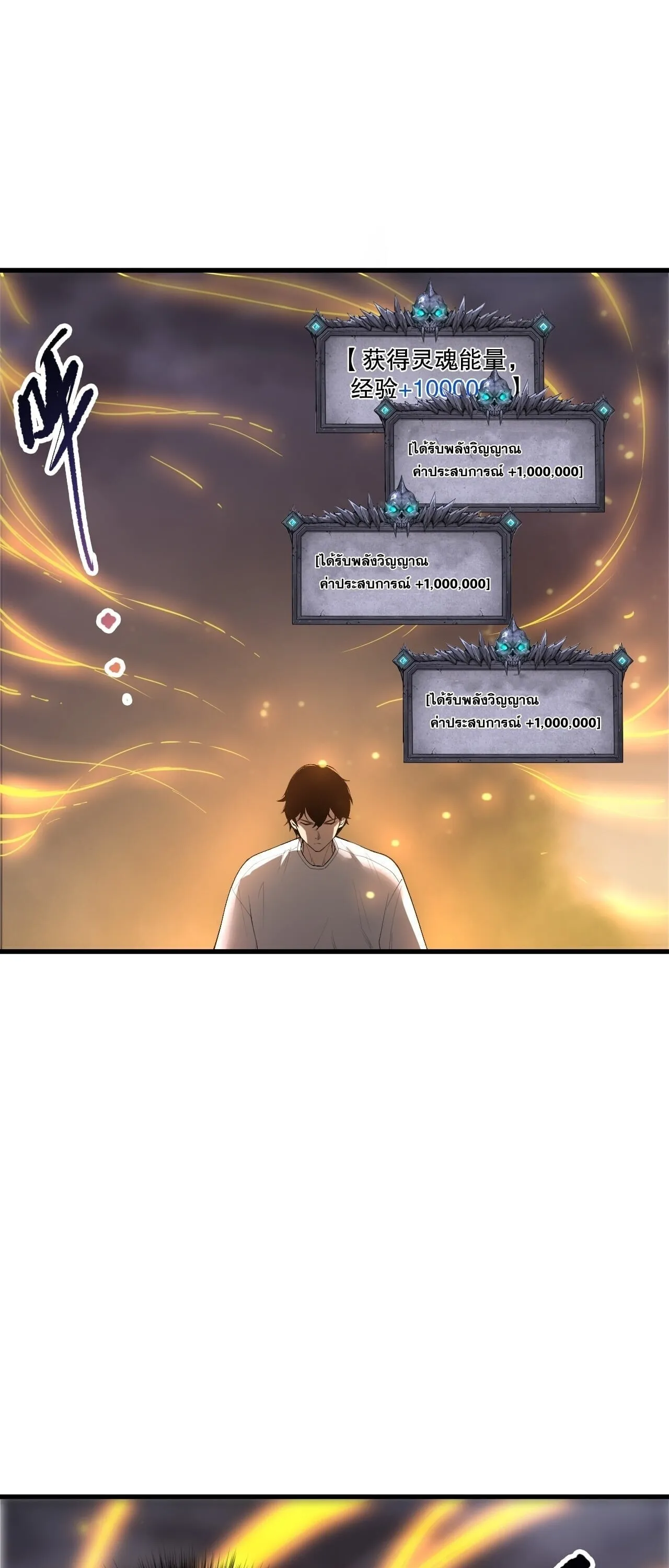 Disastrous Necromancer ตอนที่ 252 หน้า 4