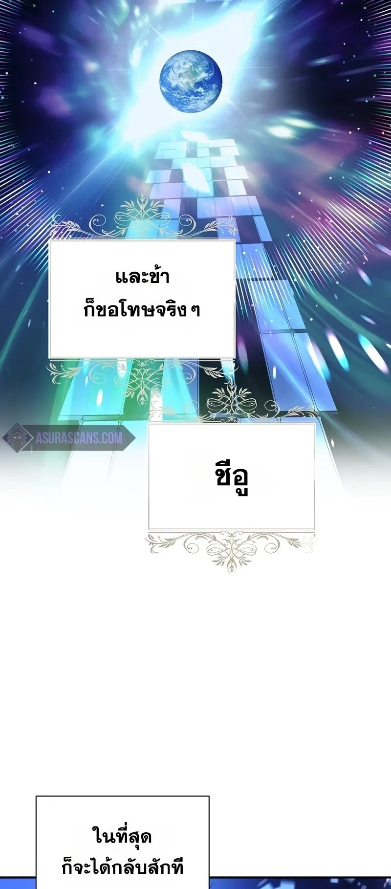 Somebody Stop the Pope ตอนที่ 1 หน้า 58