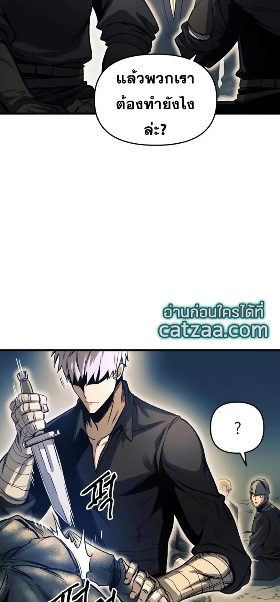 Reincarnation of the Suicidal Battle God ตอนที่ 10 หน้า 70